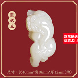 吉照堂和田玉貔貅吊坠男款情侣女士礼物玉石项链玉坠貔犰貔恘霸王玉坠 【一步登天】和田玉吊坠