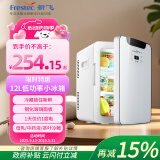 新飞（frestec）车载冰箱 12L小冰箱 迷你母乳冰箱小型家用宿舍户外家居用品