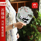 一海堂 文化 文房复古摆件 非遗苏绣双面刺绣中国风团扇创意传统摆件赠女士礼物 苏绣扇 凤冠 桃花熊猫