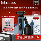 博朗【国家补贴】雷霆5系Pro远空蓝清洁护理中心电动剃须刀往复式刮胡刀父亲节礼物送老公生日礼物