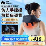 妙界（MIAOJIE）R3mini颈椎按摩器按摩披肩肩颈按摩仪肩膀斜方肌腰背颈部多功能按摩送长辈生日礼物男女 藏蓝色