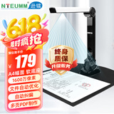 逊镭（NTEUMM）1600万像素高拍仪 文件发票照片扫描仪自动连续扫描 高速办公用 视频展台教学投影仪NT-3000