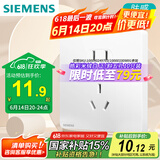 西门子（SIEMENS）插座面板 10A正五孔 哑光亲肤 奶油风智能马桶插座 皓彩米绒白