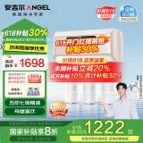 安吉尔净水器家用直饮V6 净饮机1.46升/分钟体验600G流速体验厨房纯水机 国家补贴30%618 排名前十净水机 【618补贴30%】【热卖百万+台】