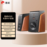 惠威（HiVi） M500 2.0声道有源HiFi音箱多媒体蓝牙wifi立体声HiFi书架音响家庭影院客厅电视音响