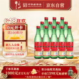 牛栏山二锅头 绿瓶口粮酒 绿牛二 清香型 白酒 46度 500ml*12瓶 整箱装