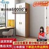 森普顿衣柜卧室平开门组合现代简易家用柜子收纳衣橱(可升级实木生态板) 两门主柜+顶柜（80*50*220cm）