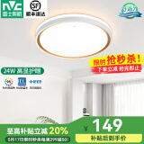 雷士（NVC）led吸顶灯客厅灯现代简约卧室灯书房餐厅全屋超薄2025款灯具套餐 （柠梦-双面发光）24W三色调光