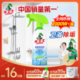 水卫士浴室清洁剂 玻璃清洁剂瓷砖浴缸水龙头花洒除水垢清洁剂除水卫仕 浴室清洁剂500g*1瓶