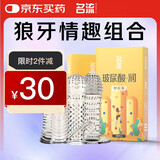名流狼牙套避孕套安全套套加长加粗颗粒螺纹玻尿酸20只+狼牙4只男成人