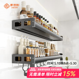 家佰利厨房置物架壁挂式调料架收纳架免打孔调味品置物架子厨房用具大全 黑色单层30cm(多数购买2件)