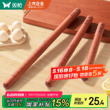 双枪擀面杖 花梨木木无漆擀面棍压面棍烘焙小工具50cm