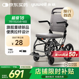 鱼跃(yuwell)手动轮椅车1100A折叠老人轻便便携式手推车旅行可上飞机