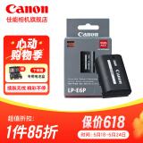 佳能（Canon） lp-e6nh 原装电池微单反相机电池适用于R5 R6 R62 R7 R 5D4 5D3 6D2 90D 80D 70D 60D 7D 7D2 LP-E6P电池【原厂包装】