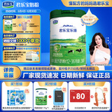 君乐宝【厂家直营】乐臻幼儿配方奶粉(12-36月龄，3段)乳铁蛋白 3段800g*1听【优先发顺丰】
