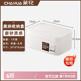 茶花（CHAHUA）茶花收纳盒桌面小盒子收纳格半透明磨砂置物防尘储物盒家用 大号【带盖】1个装 1个装
