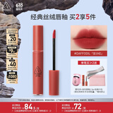 3CE丝绒唇釉玛萨拉红色DAFFODIL豆沙红口红唇膏生日礼物送女友