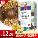 苏根 胖大海甘草罗汉果茶4g*30 养生茶包清润菊花金银花茶肺咽喉伴侣