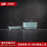 景德镇（jdz）官方陶瓷影青白瓷餐具散件纯色碗盘餐具端午节礼物家用高档礼盒 流影醋碟6个装
