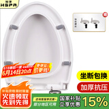 裕津（HSPA）马桶盖通用加厚V型马桶圈坐便器盖子一键拆装老式马桶盖板1136