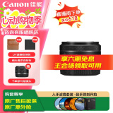 佳能（Canon）RF50F1.8人像大光圈定焦镜头 佳能501.8小痰盂RF镜头 微单相机专用 滤镜防护套装
