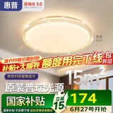 惠普吸顶灯普瑞护眼LED餐厅卧室书房大气轻奢风水晶灯中山灯具包安装