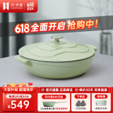 归.禾器 铸铁珐琅锅 焖焗海鲜锅 煲汤搪瓷锅焖焗锅 双耳平底炖煮汤锅 珐琅海鲜锅-浅草绿 28cm