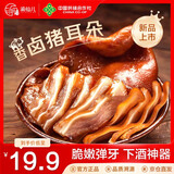 渝仙儿卤猪耳丝 150g/袋 熟食腊味下酒菜