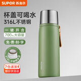 苏泊尔（SUPOR）保温杯男女士大容量316L不锈钢水杯茶水分离车载便携泡茶杯子礼物 700mL-云杉绿
