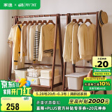 家逸衣帽架实木落地衣架卧室挂衣架可折叠衣架简约衣服架子榉木80cm