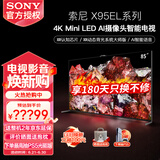 索尼（SONY） XR-85X95EL 85英寸 Mini LED 4K超高清120Hz大师级控光边框发声无界全面屏AI摄像头旗舰智能电视 85英寸 XR-85X95EL