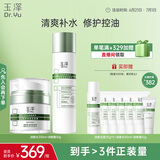 玉泽油敏清透护肤品2件套（爽肤水200ml+保湿霜50g）修护保湿控油舒缓