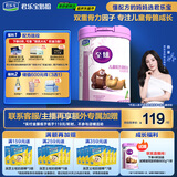 君乐宝至臻4段A2奶源儿童成长奶粉800g(2米11)CBP高钙骨骼发育3周岁以上