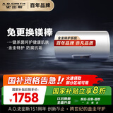 史密斯（A.O.SMITH）60升电热水器 国家补贴 专利免更换镁棒 金圭内胆 速热节能 纤美长款 大屏E60VC0 一级能效