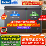 海尔（Haier）双温冰柜家用冷藏冷冻两用一级能效双温双箱减霜卧式柜国家补贴商用大容量一边冷冻一边冷藏 181升 约装353斤肉 减霜+钢板内胆+净味
