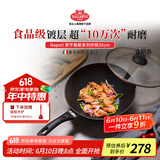 巴拉利尼炒锅不粘锅进口煎炒两用轻便炒锅煤气灶专用30cm那不勒斯系列