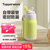 特百惠（Tupperware）CC保温杯330ML带吸管男女学生儿童便携水杯子可送礼 520送礼物