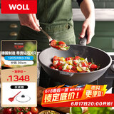 WOLL德国制造尊贵钻石XR系列30cm燃气灶家用无油烟不粘炒锅炒锅