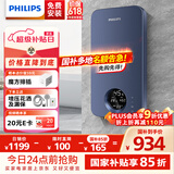 飞利浦（PHILIPS）即热式电热水器 电即热8500W速热无极变频智能恒温无胆免储水 淋浴洗澡水电分离AWH1028/93(85HA)
