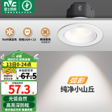雷士（NVC）射灯led防眩超薄筒灯嵌入式天花灯网红小山丘背景墙客厅卧室孔灯 弧影Ra98-白-7W记忆三色开孔75mm