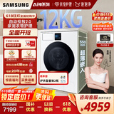 三星（SAMSUNG）AI神洗衣机7系 12KG全自动滚筒AI泡泡净亲宠衣物护理超薄嵌入国家补贴20% 白 WW12DBLB84GNSC