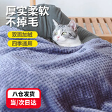 茨格曼 猫毯子夏季空调房宠物被子垫子保暖宠物狗狗毛毯睡垫猫咪狗被子* 法兰绒毛毯--蓝色中号【45*65】 *