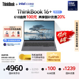 ThinkPad【国家补贴20%】联想ThinkBook 16+ AI全能本 英特尔酷睿Ultra5 32G 1T 2.5K 120Hz笔记本电脑