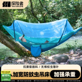 探险者（TAN XIAN ZHE）防蚊吊床 户外休闲防蚊透气双人加宽加厚防侧翻降落伞布吊床