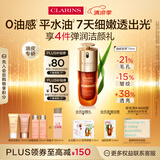 娇韵诗油皮黄金双萃精华75ml 保湿维稳淡纹控油护肤品送女友礼物