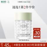 相宜本草四倍蚕丝水光精华霜60g（保湿 提亮 补水滋润）520送女友