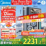 美的（Midea）家用净水机星河2.0净矿净水器双水直饮1200G6年RO矿物质0阻垢剂 反渗透厨下式净饮机pro升级款系列