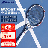 百保力BABOLAT百宝力网球拍全碳素成人单人男女初学进阶网球拍 BOOST DRIVE