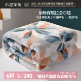 水星家纺毛毯夏季被子拉舍尔双层加厚可水洗空调午休可铺可盖毯子200*230