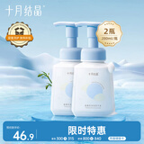 十月结晶婴儿洗手液 儿童金盏花泡泡洗手液成人可用氨基酸洗手液280ml*2瓶